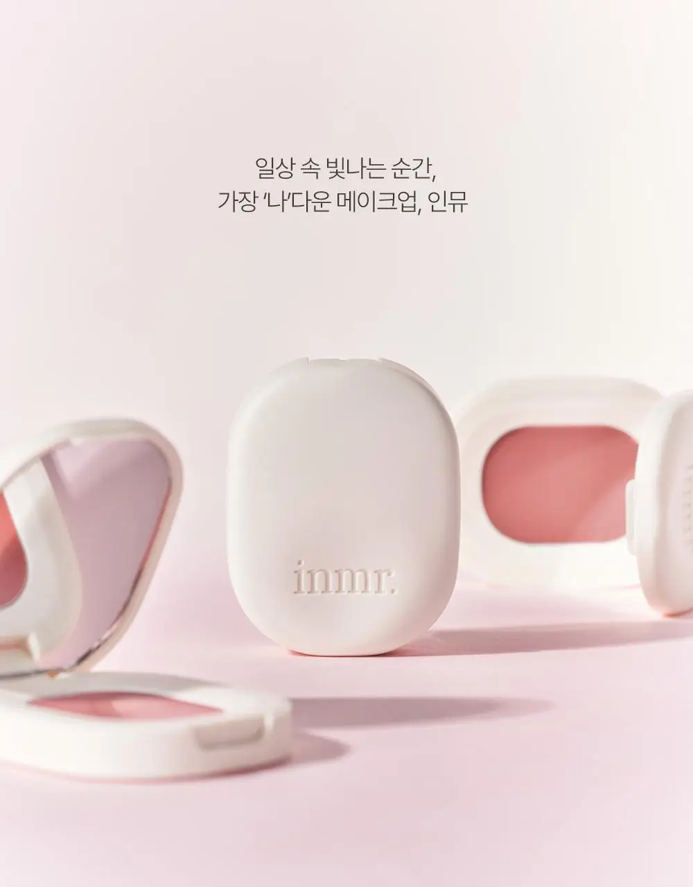 [NEW] 인뮤 레이어링 립앤치크 밤 3 colors 상세페이지 16